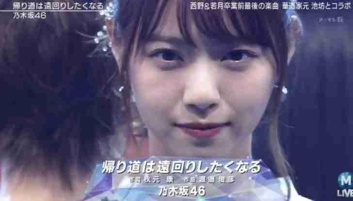 西野七瀬を研究したい