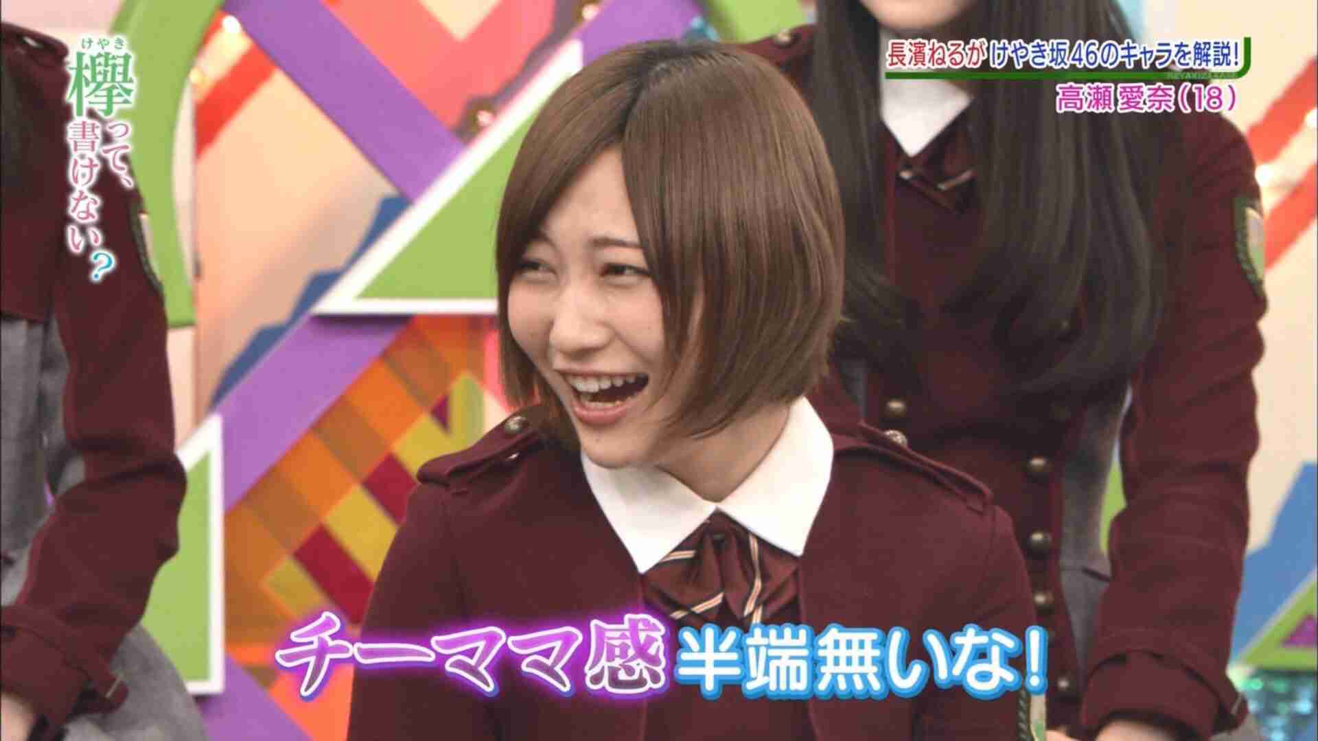 西野七瀬を研究したい