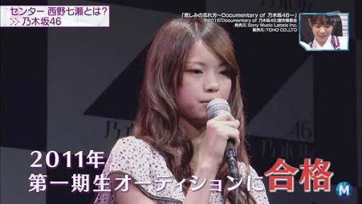 西野七瀬を研究したい