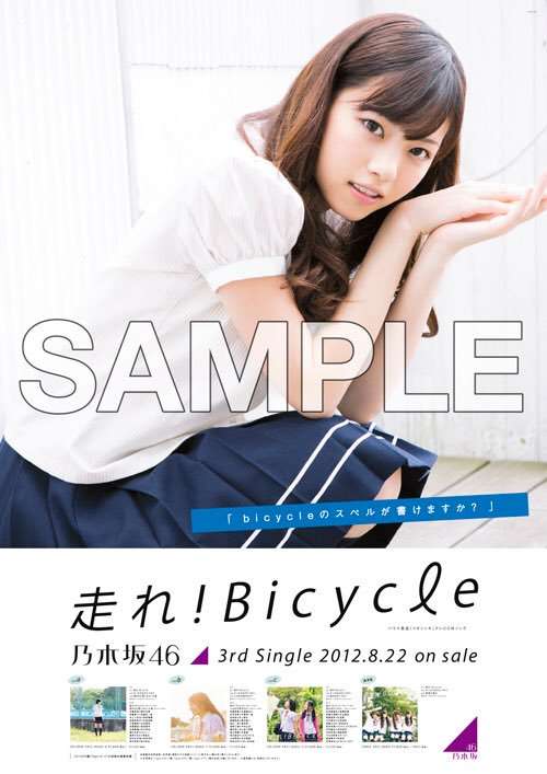 西野七瀬を研究したい