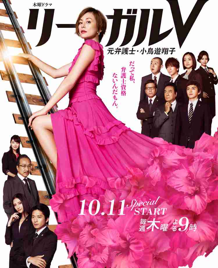 米倉涼子 低髄液圧症候群を告白、「ドクターX」出演危機だった…今は回復