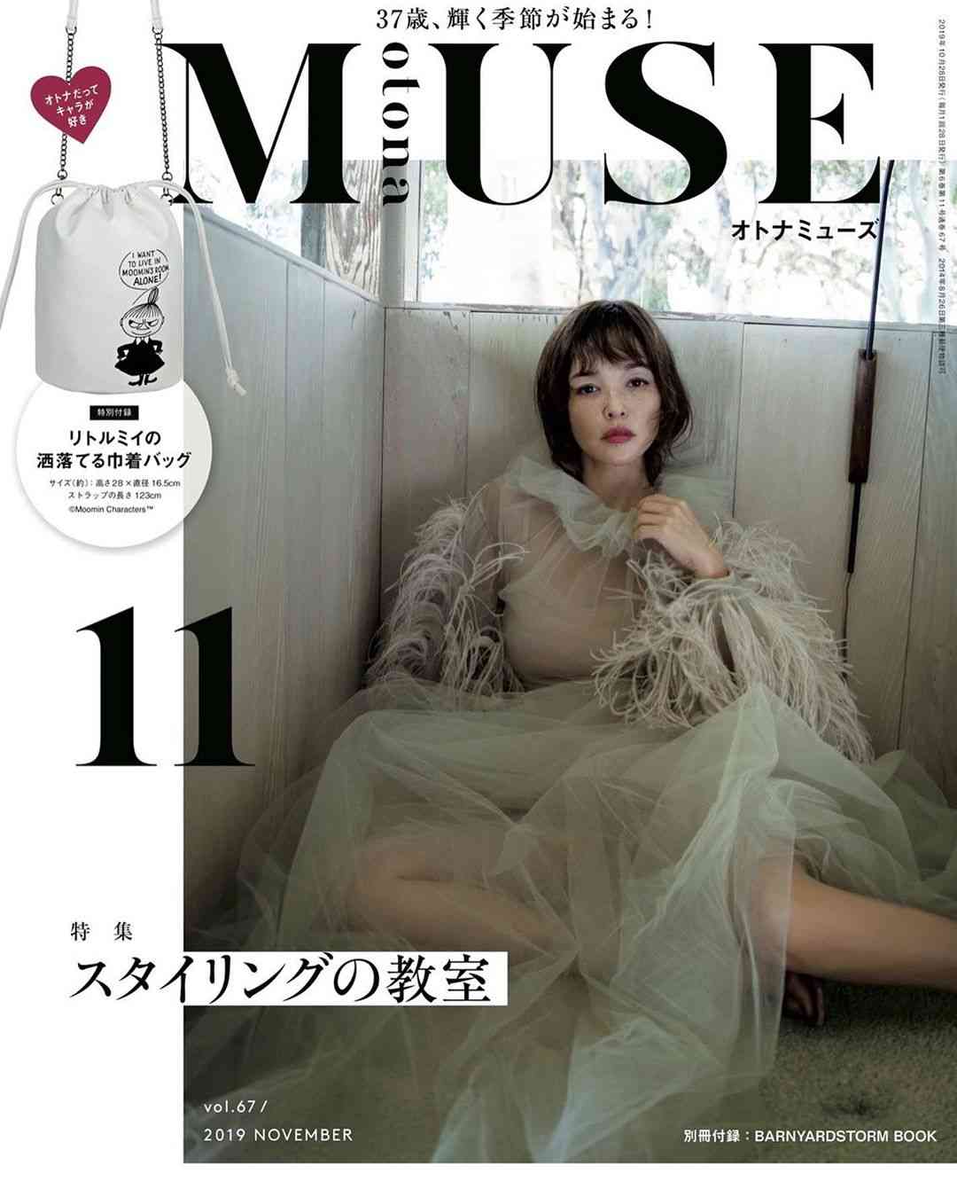 梨花、ふわふわの真っ白ワンピース姿に絶賛の嵐「天使だぁ」「妖精ですか?」