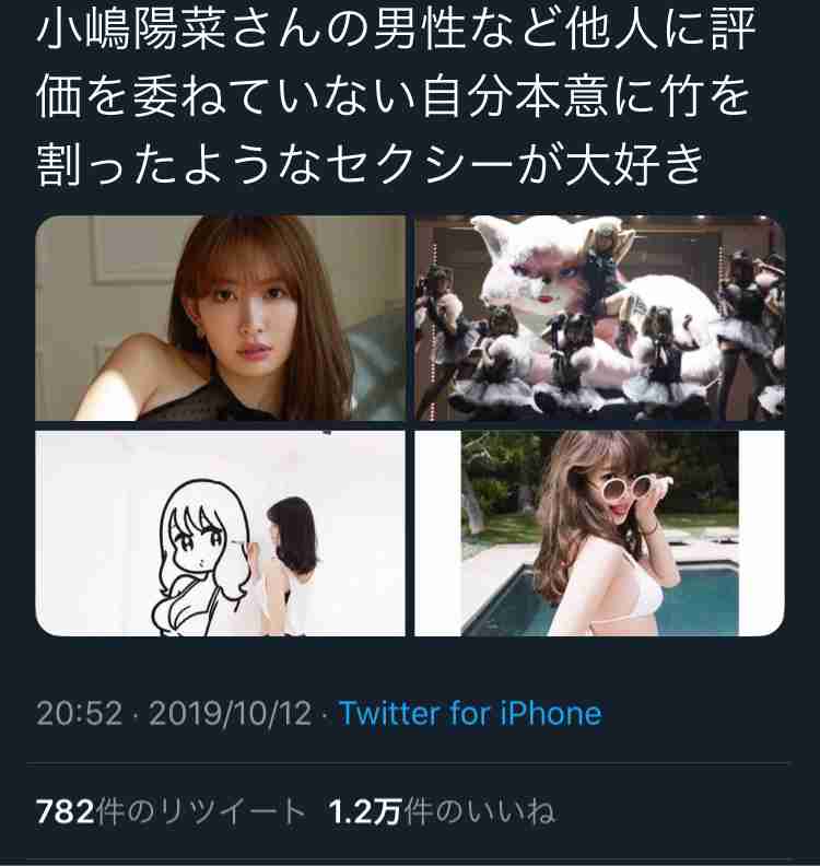 山口真帆、美脚全開で色気溢れる