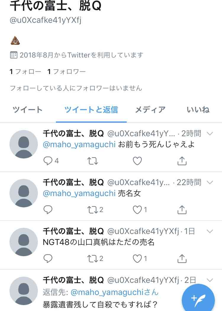 山口真帆、美脚全開で色気溢れる