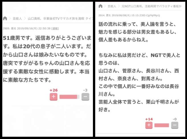 山口真帆、美脚全開で色気溢れる