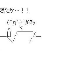 AA（アスキーアート）や画像を貼りながら、お喋りするトピPART2