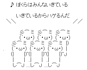 AA（アスキーアート）や画像を貼りながら、お喋りするトピPART2