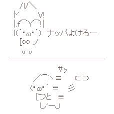 AA（アスキーアート）や画像を貼りながら、お喋りするトピPART2