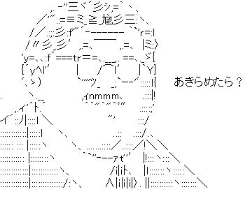 AA（アスキーアート）や画像を貼りながら、お喋りするトピPART2