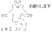 AA（アスキーアート）や画像を貼りながら、お喋りするトピPART2