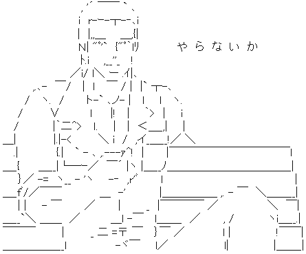 AA（アスキーアート）や画像を貼りながら、お喋りするトピPART2