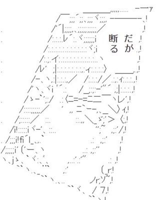 AA（アスキーアート）や画像を貼りながら、お喋りするトピPART2
