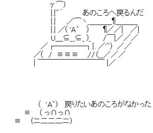 AA（アスキーアート）や画像を貼りながら、お喋りするトピPART2