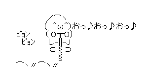 AA（アスキーアート）や画像を貼りながら、お喋りするトピPART2