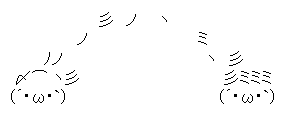 AA（アスキーアート）や画像を貼りながら、お喋りするトピPART2