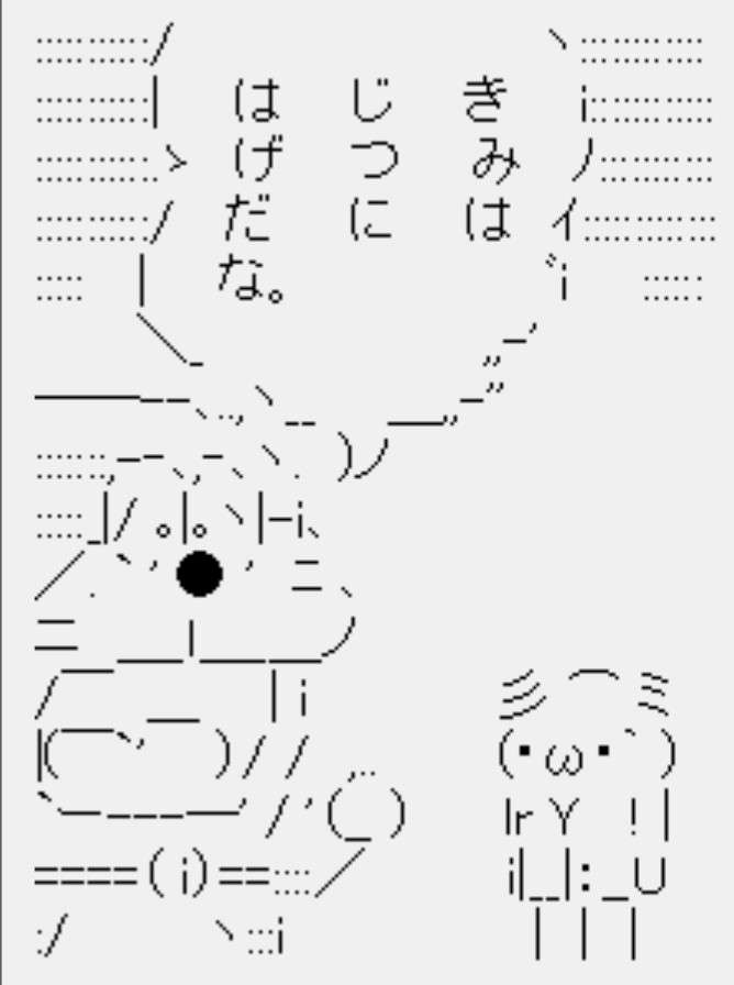 AA（アスキーアート）や画像を貼りながら、お喋りするトピPART2
