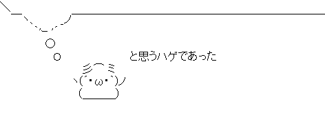 AA（アスキーアート）や画像を貼りながら、お喋りするトピPART2