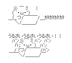 AA（アスキーアート）や画像を貼りながら、お喋りするトピPART2