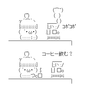 AA（アスキーアート）や画像を貼りながら、お喋りするトピPART2