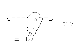 AA（アスキーアート）や画像を貼りながら、お喋りするトピPART2
