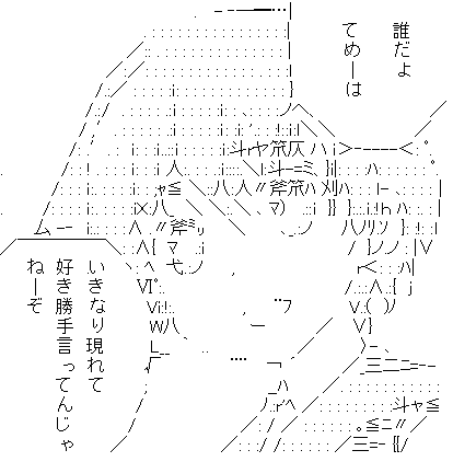 AA（アスキーアート）や画像を貼りながら、お喋りするトピPART2
