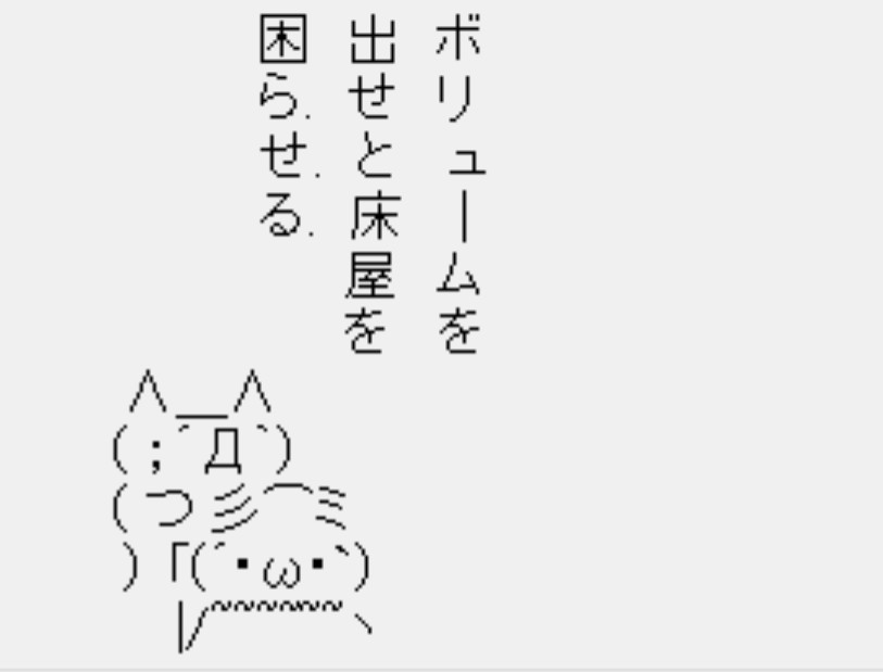 AA（アスキーアート）や画像を貼りながら、お喋りするトピPART2