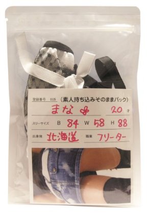 【旦那の行動】許せなかったら＋、許せたら−
