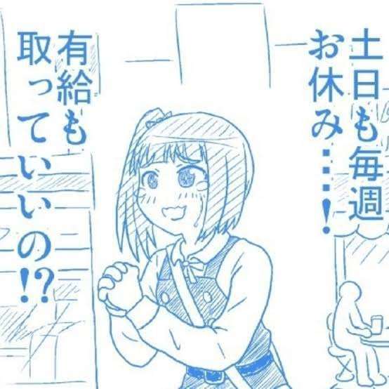 転職して人間関係よくなった人