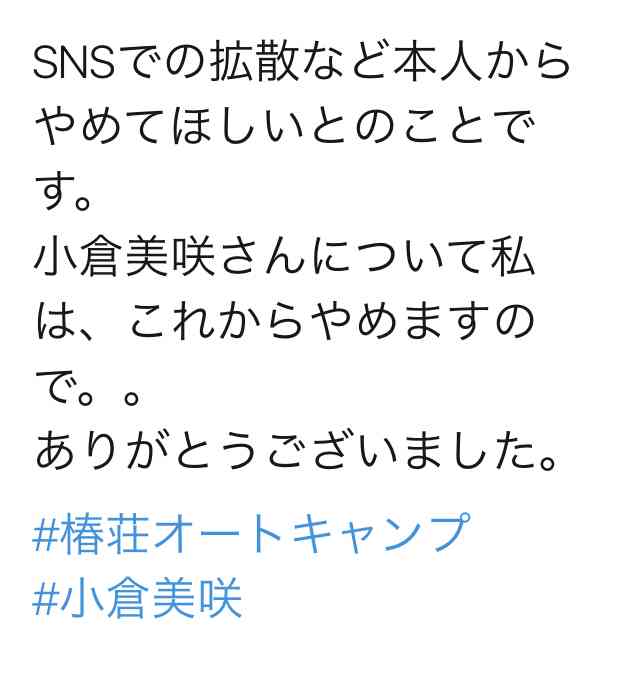 不明女児捜索ボランティアが熊に遭遇し負傷　ヘリで救出
