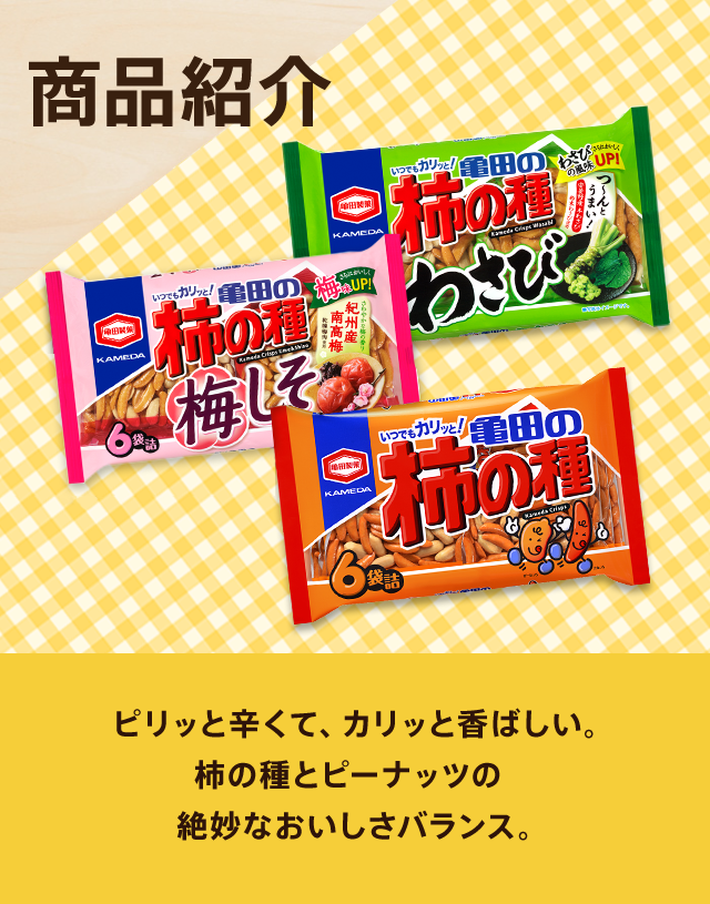 今、大量にストックしてるもの