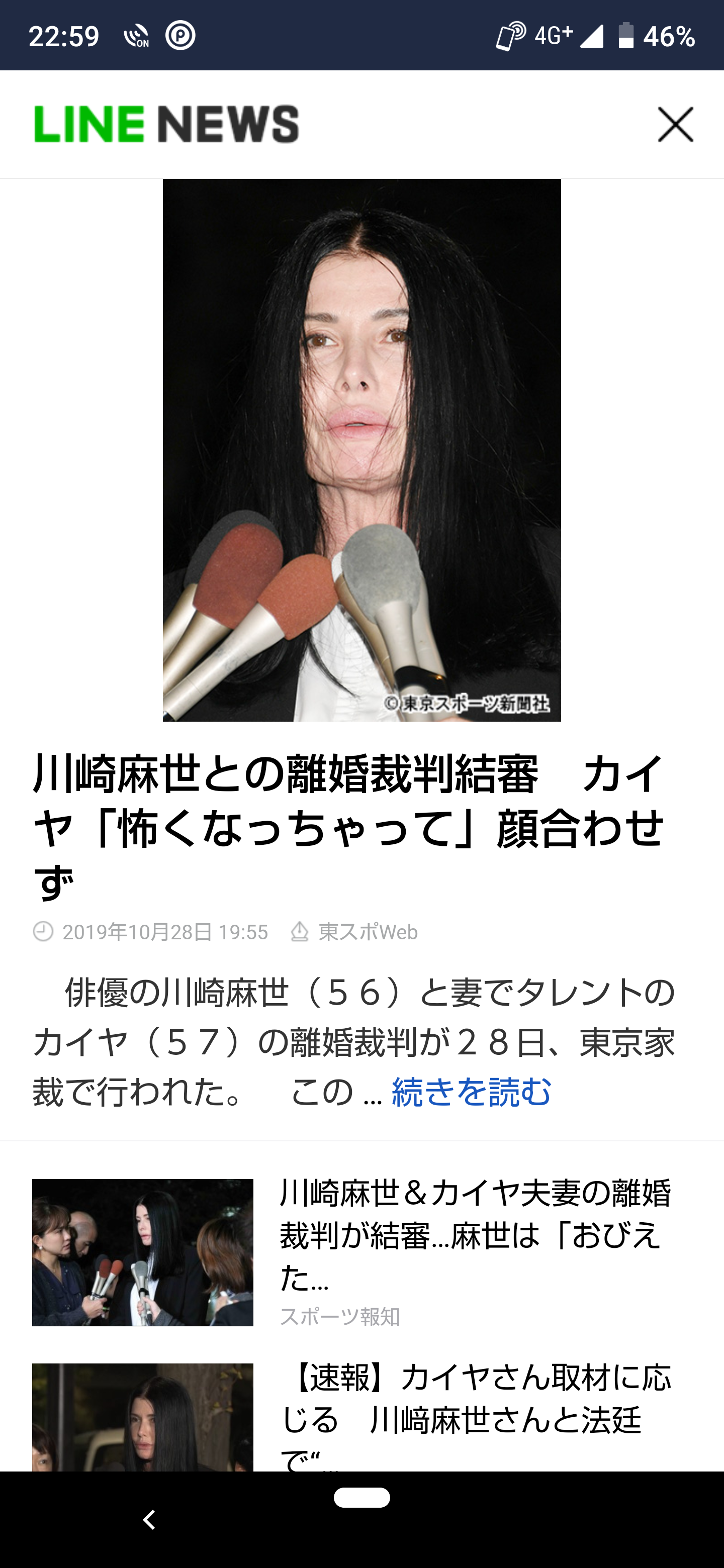 カイヤ、川崎麻世に慰謝料2000万円求め反訴