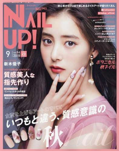 いろんな新木優子が見たい