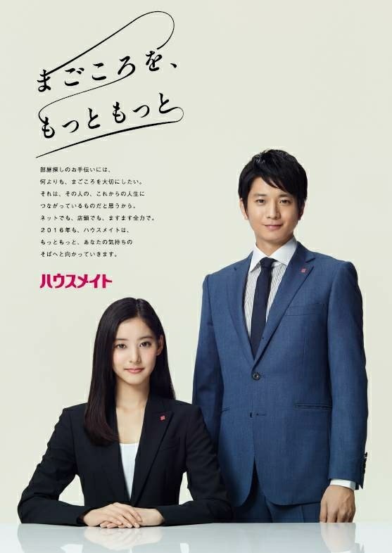 いろんな新木優子が見たい