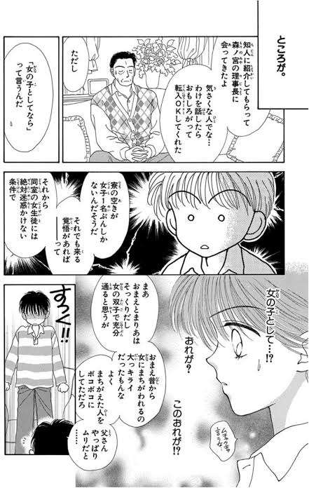 苦手な設定【漫画、ドラマ、映画など】