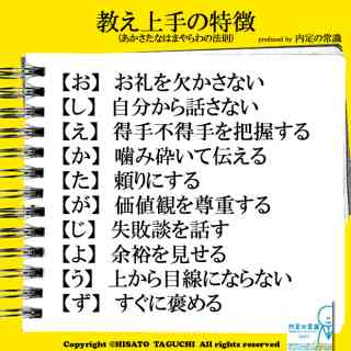 【職場の新人】何回まで同じ失敗、許せる？