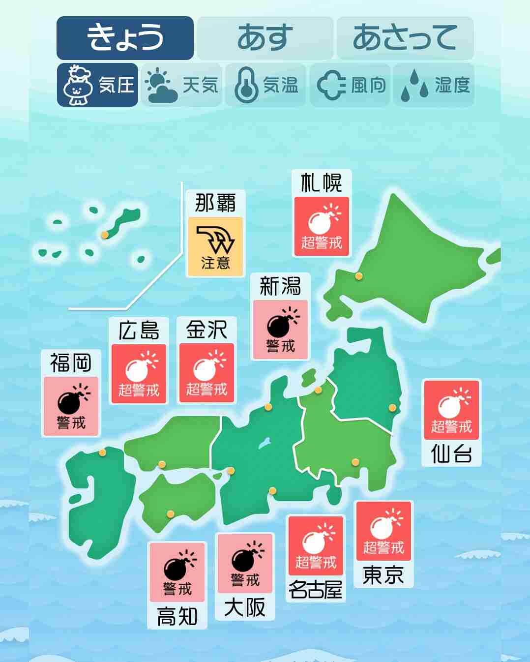 【天気や気圧に弱い】気象病や天気痛の方