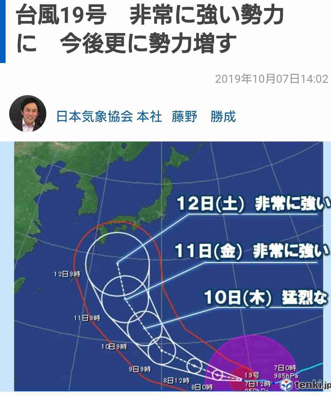 【天気や気圧に弱い】気象病や天気痛の方