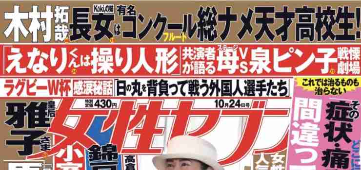 木村拓哉＆工藤静香の長女、フルート高校実質日本一の腕前