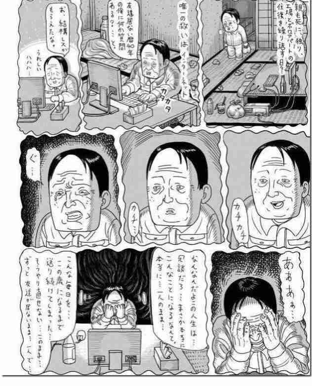 アラフォー独身男性にありがちなことPart3