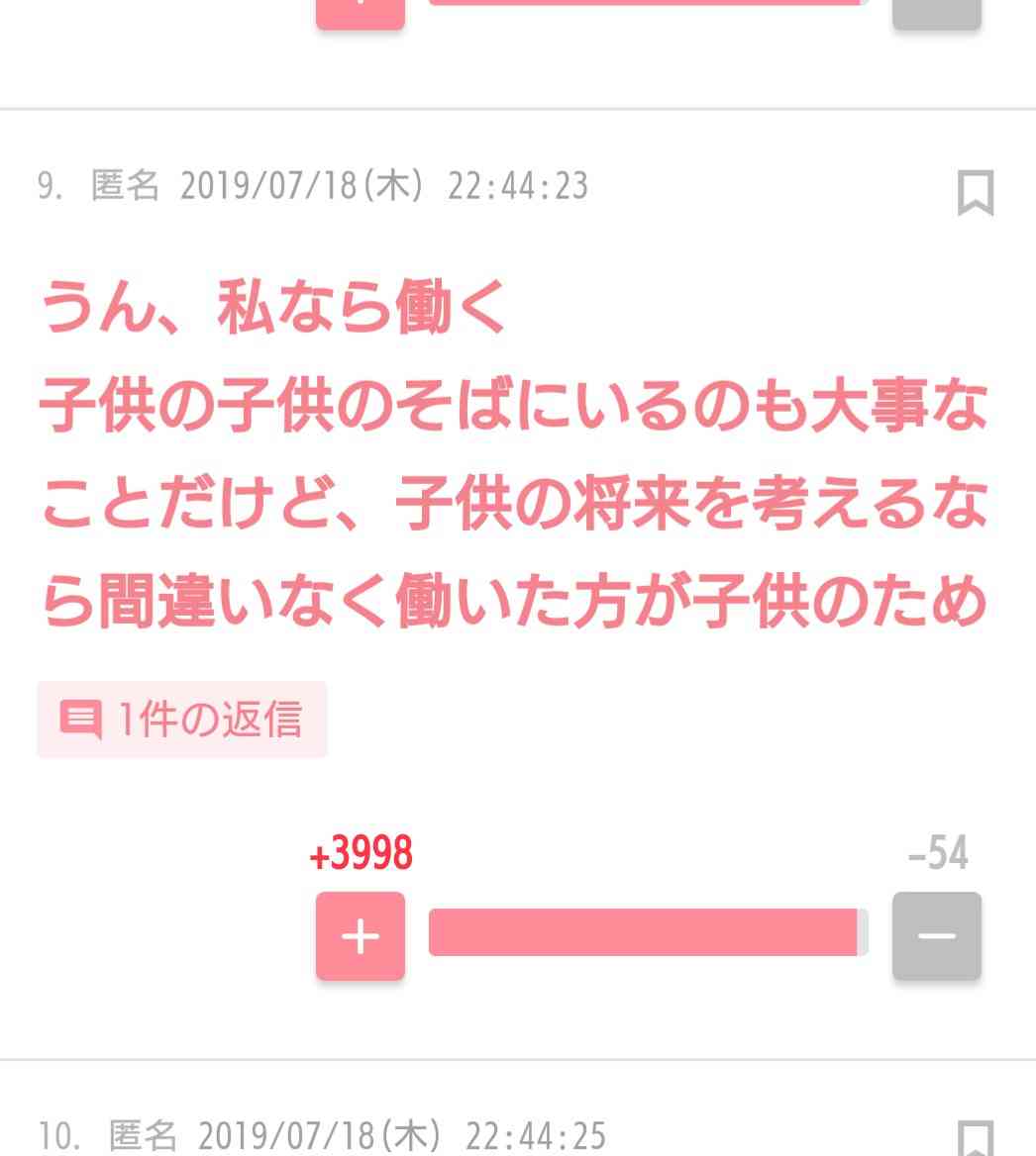 共働きの主婦の方辛くないですか?