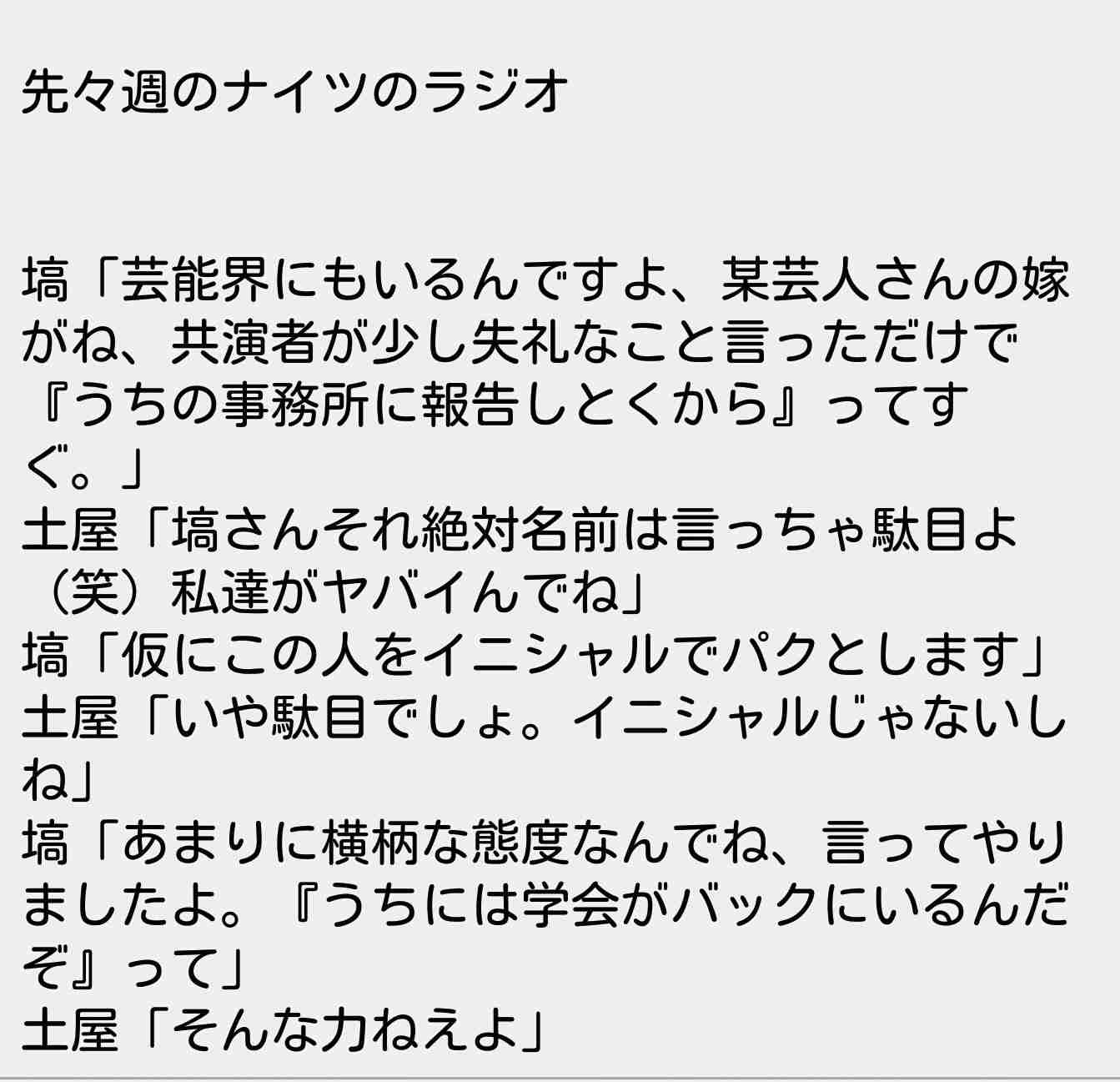 木下優樹菜「恫喝DM」で訴訟危機　実姉が勤務の店が告発・営業妨害で法的措置も