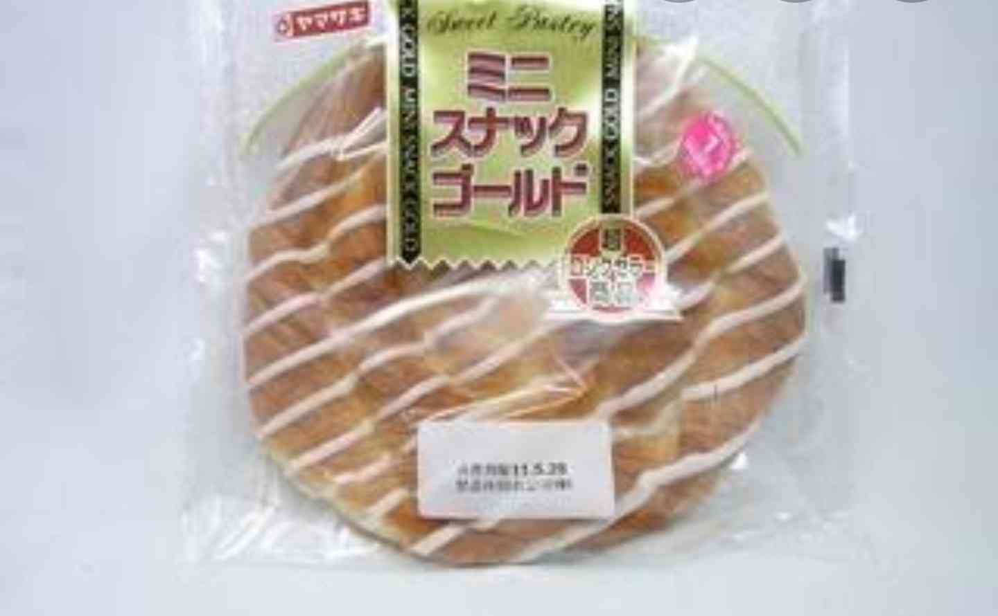 定番商品だけど初めて食べて美味しかった物