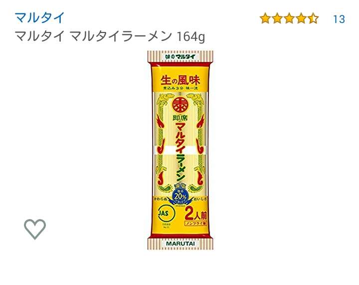 定番商品だけど初めて食べて美味しかった物