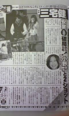 V6三宅健 新恋人は女性憧れの美肌モデル 奇跡の40歳がハマった《インベーダーゲーム愛》