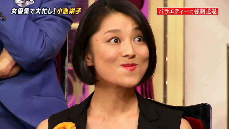 小池栄子さんが好きな人