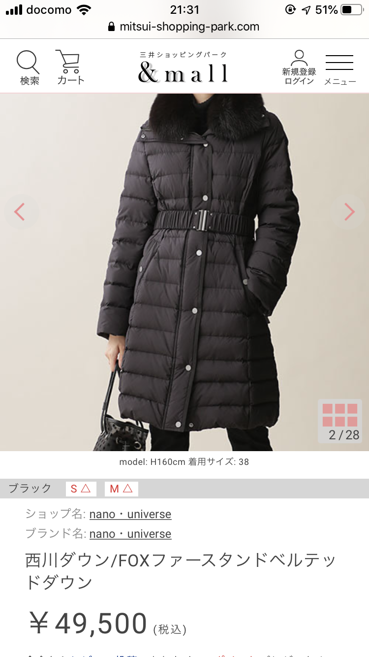おすすめのダウンコート【2019-2020】