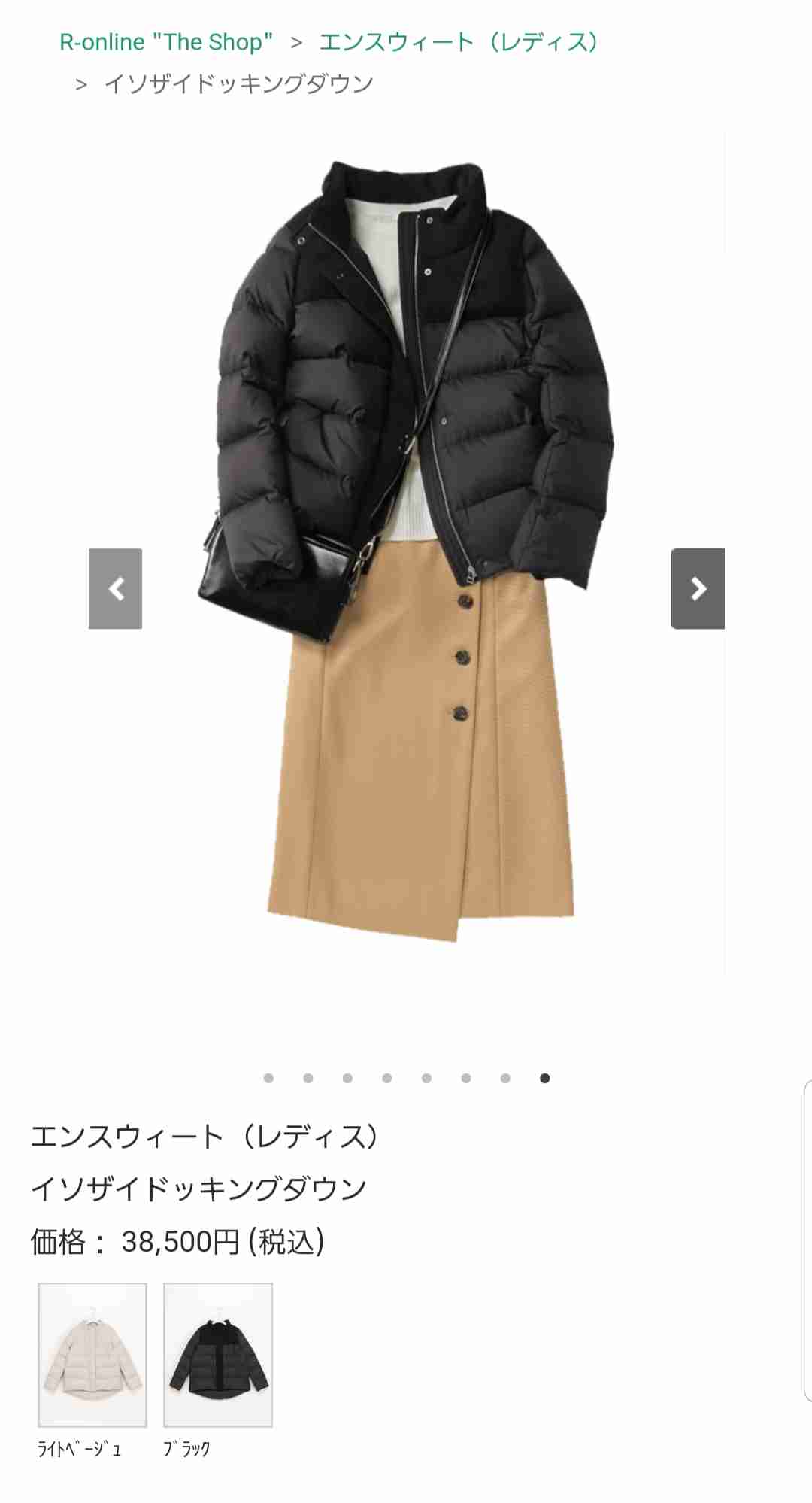 おすすめのダウンコート【2019-2020】