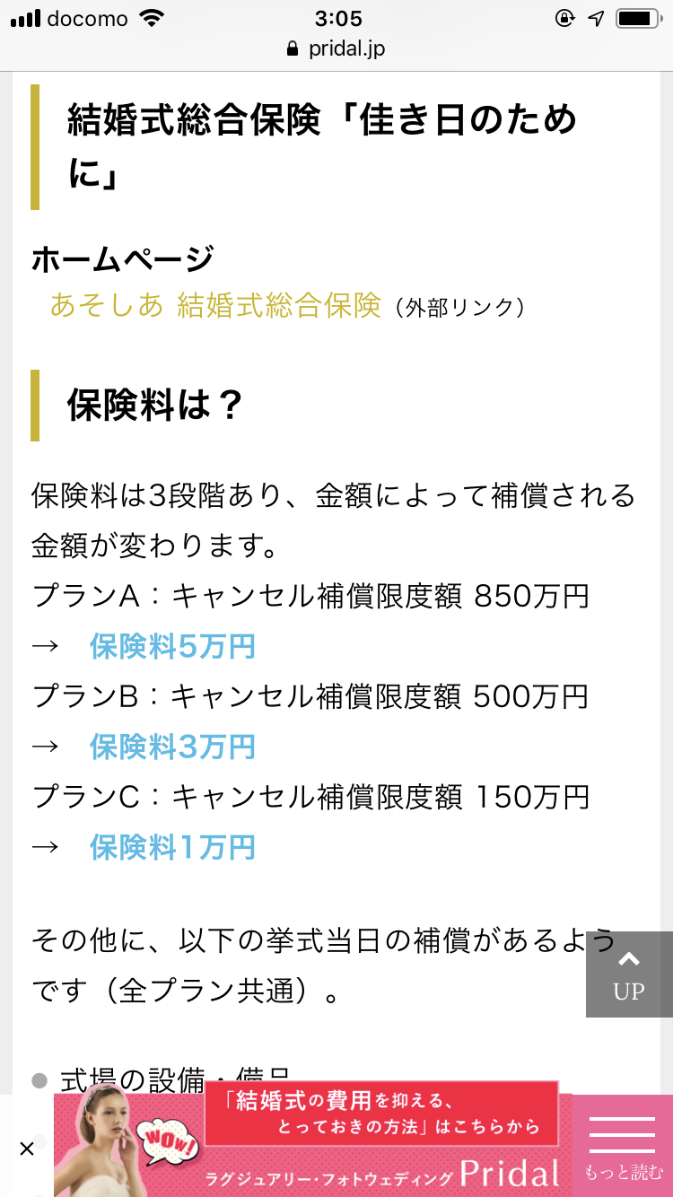 台風19号で結婚式延期、キャンセル料めぐり悲痛な声…支払い義務はあるのか？