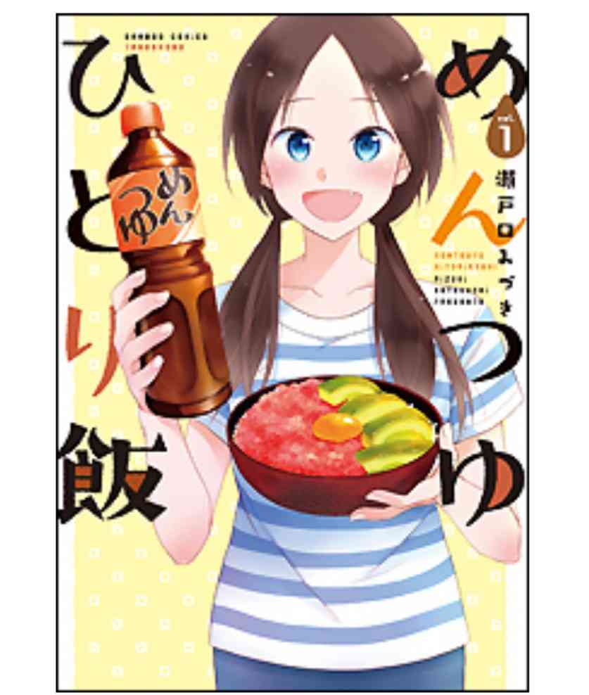 めんつゆ料理