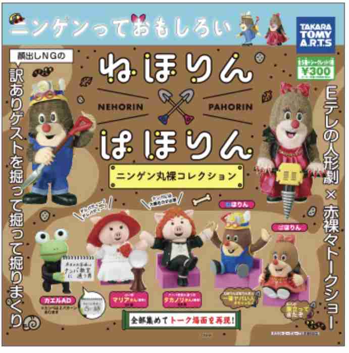 【シーズン4記念】ねほりんぱほりんを語ろう！
